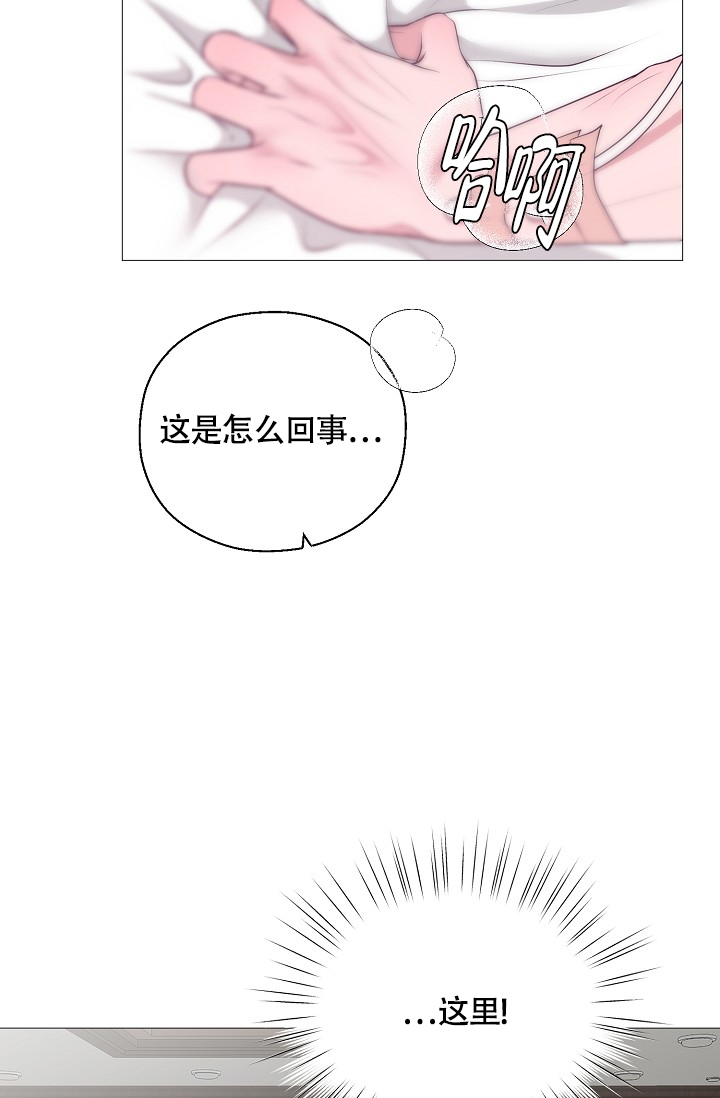 《哥哥的前辈》漫画最新章节第2话免费下拉式在线观看章节第【24】张图片