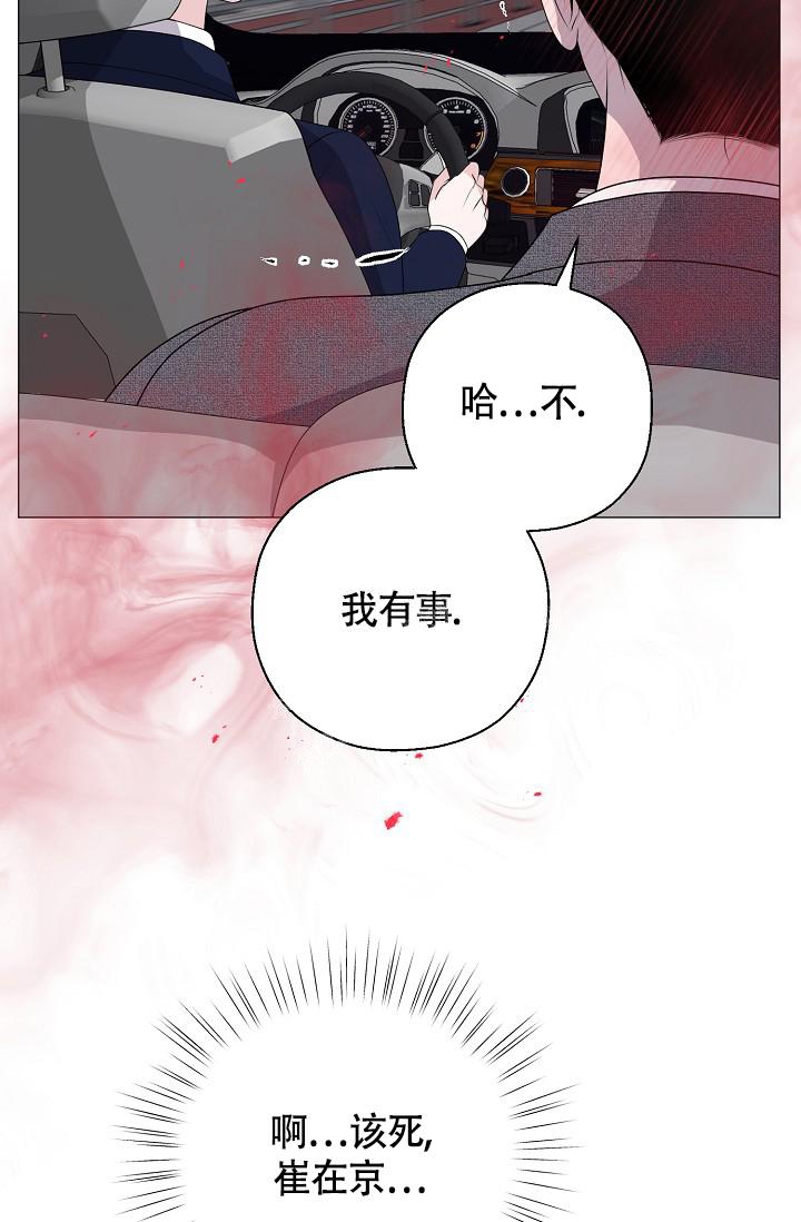 《哥哥的前辈》漫画最新章节第38话免费下拉式在线观看章节第【38】张图片