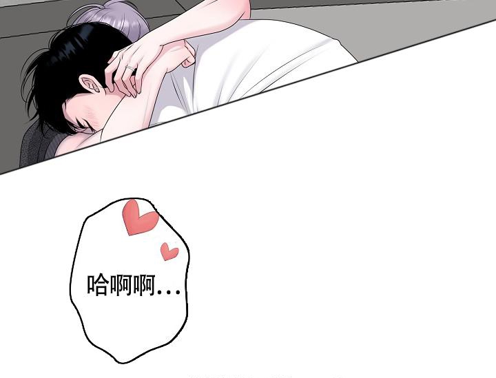 《哥哥的前辈》漫画最新章节第40话免费下拉式在线观看章节第【3】张图片