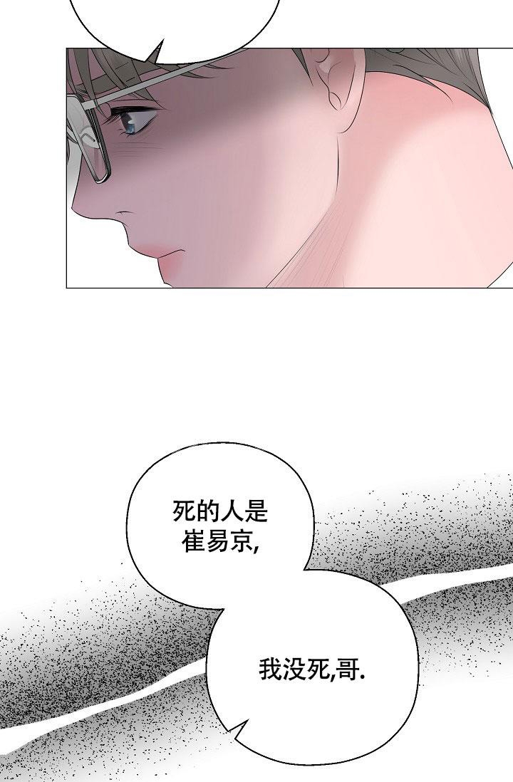 《哥哥的前辈》漫画最新章节第27话免费下拉式在线观看章节第【41】张图片