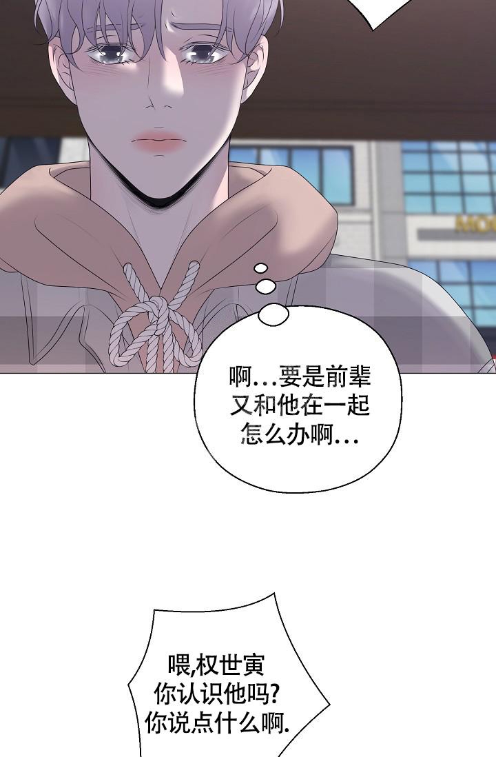 《哥哥的前辈》漫画最新章节第36话免费下拉式在线观看章节第【16】张图片
