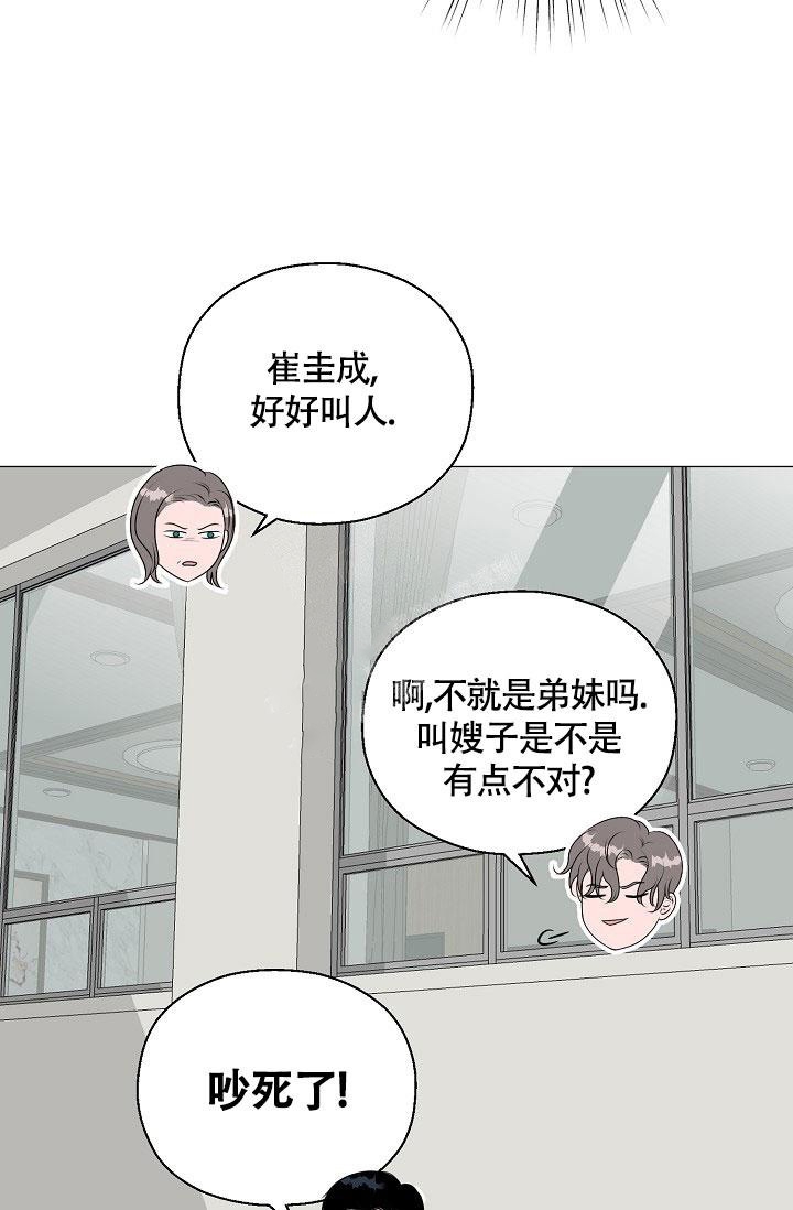 《哥哥的前辈》漫画最新章节第4话免费下拉式在线观看章节第【39】张图片