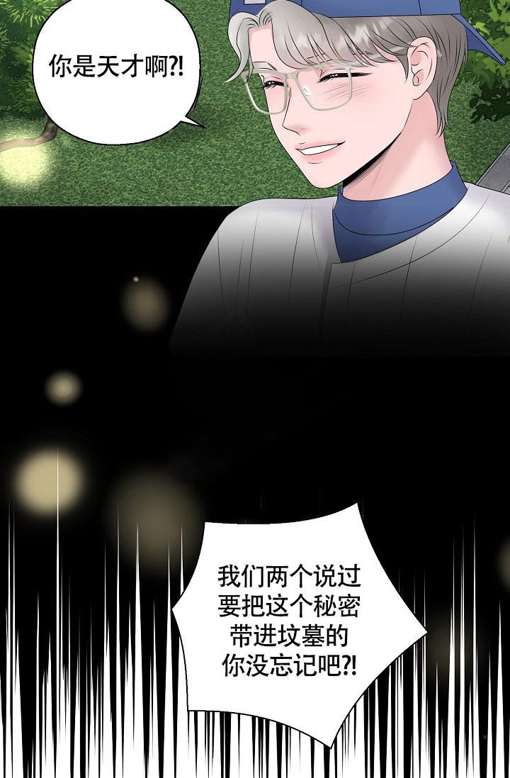 《哥哥的前辈》漫画最新章节第28话免费下拉式在线观看章节第【12】张图片