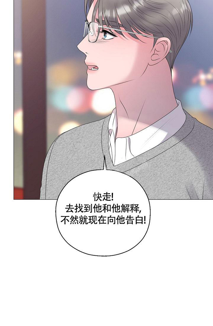 《哥哥的前辈》漫画最新章节第44话免费下拉式在线观看章节第【41】张图片