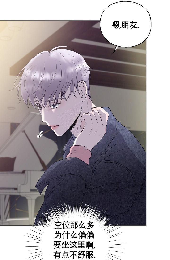 《哥哥的前辈》漫画最新章节第20话免费下拉式在线观看章节第【29】张图片