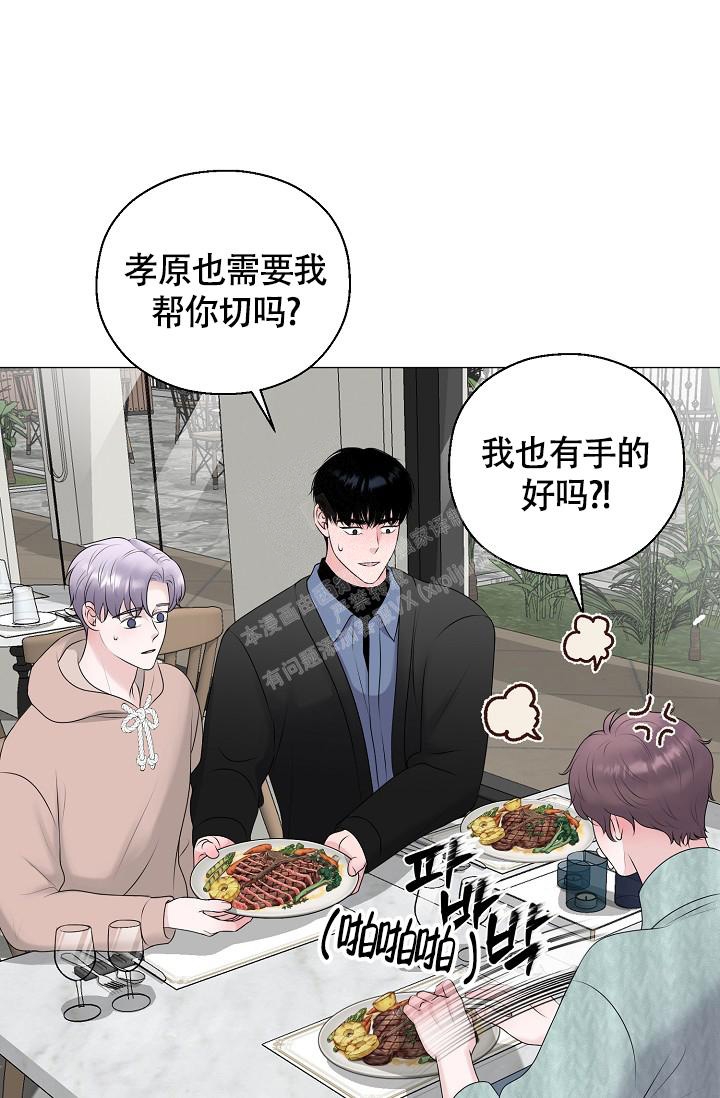 《哥哥的前辈》漫画最新章节第35话免费下拉式在线观看章节第【14】张图片