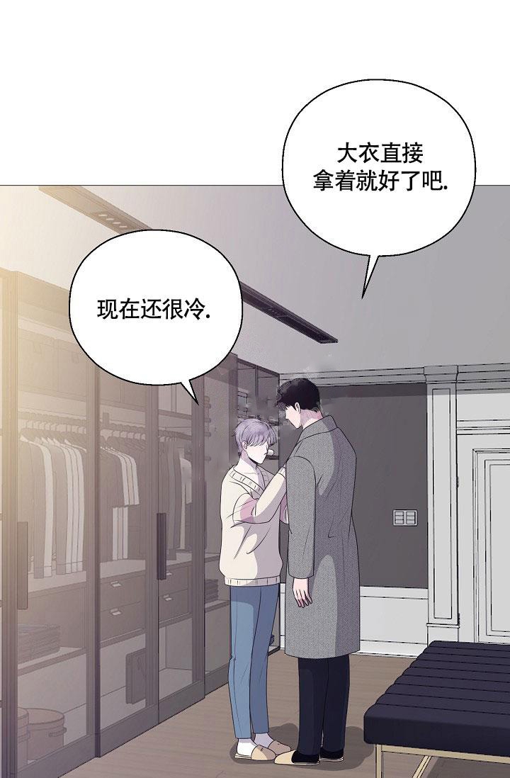 《哥哥的前辈》漫画最新章节第9话免费下拉式在线观看章节第【29】张图片