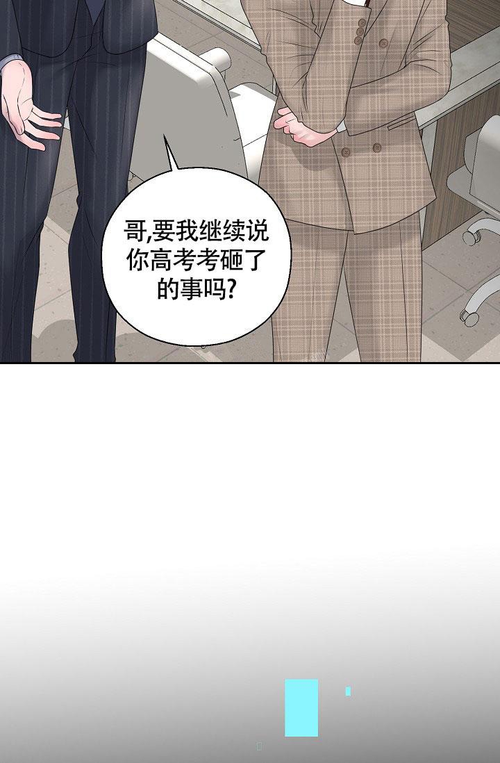 《哥哥的前辈》漫画最新章节第28话免费下拉式在线观看章节第【20】张图片