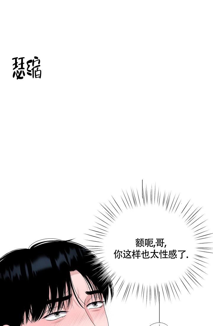 《哥哥的前辈》漫画最新章节第8话免费下拉式在线观看章节第【25】张图片