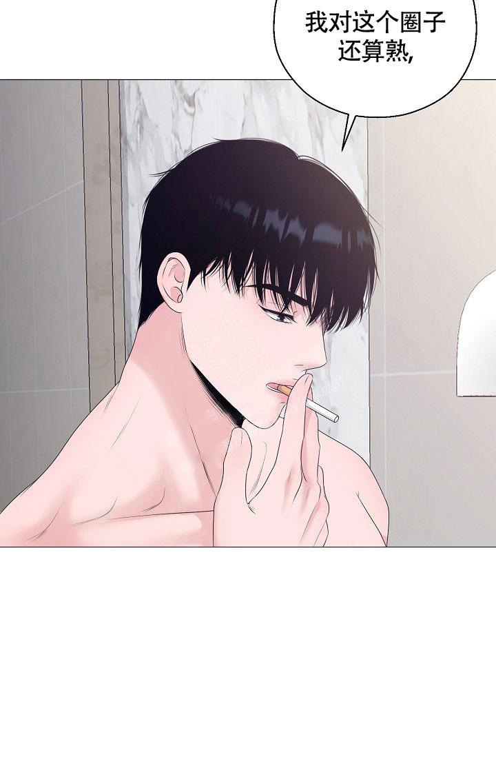 《哥哥的前辈》漫画最新章节第24话免费下拉式在线观看章节第【10】张图片