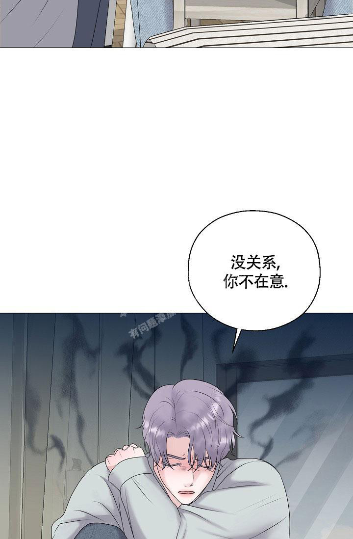 《哥哥的前辈》漫画最新章节第44话免费下拉式在线观看章节第【4】张图片