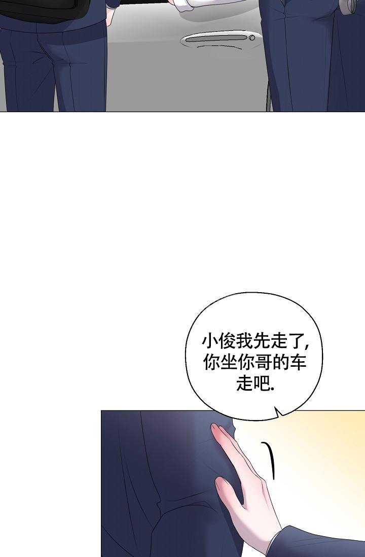 《哥哥的前辈》漫画最新章节第19话免费下拉式在线观看章节第【10】张图片