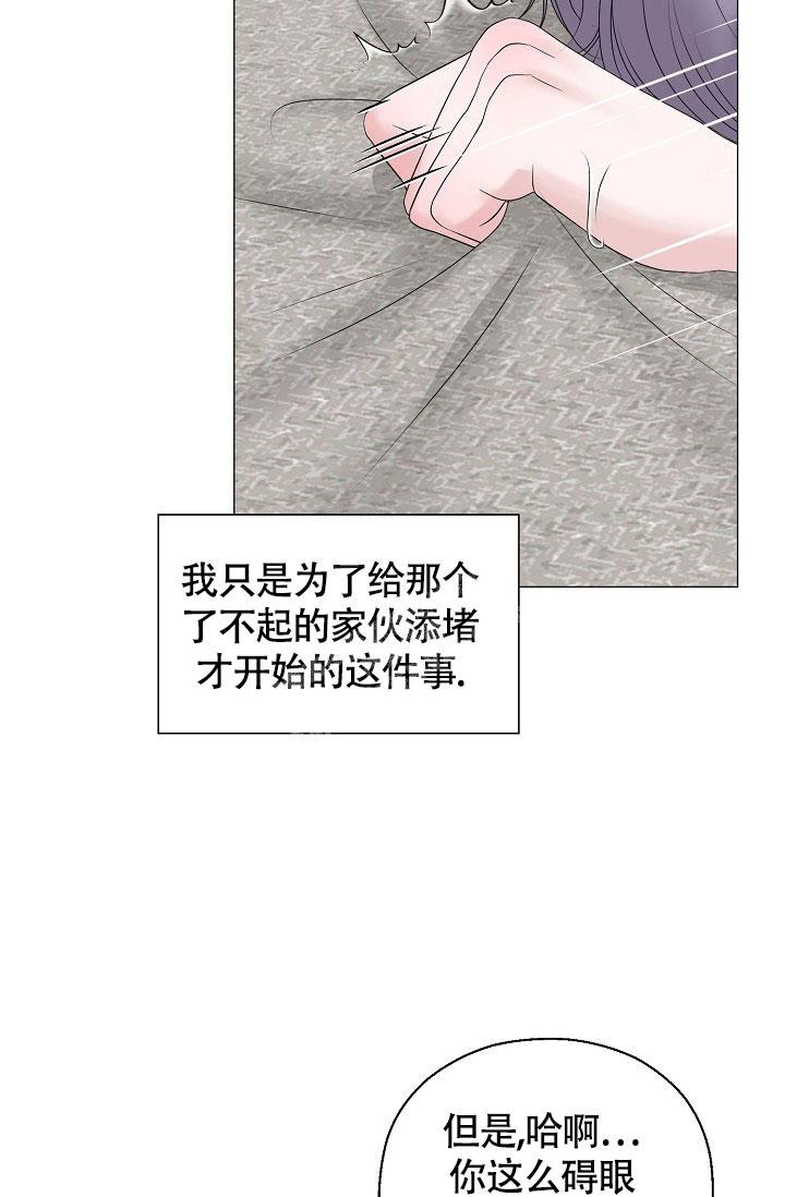《哥哥的前辈》漫画最新章节第26话免费下拉式在线观看章节第【11】张图片