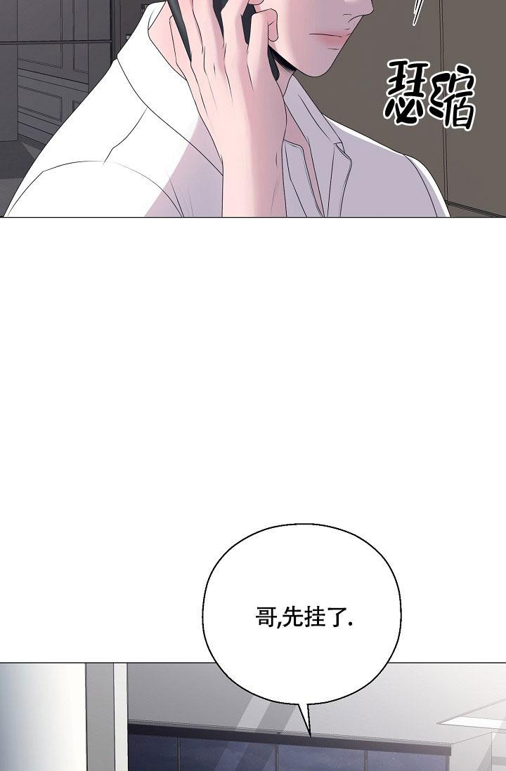 《哥哥的前辈》漫画最新章节第43话免费下拉式在线观看章节第【2】张图片