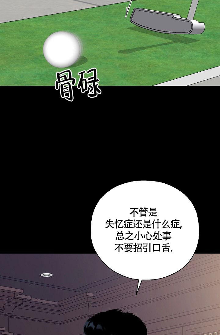 《哥哥的前辈》漫画最新章节第9话免费下拉式在线观看章节第【14】张图片