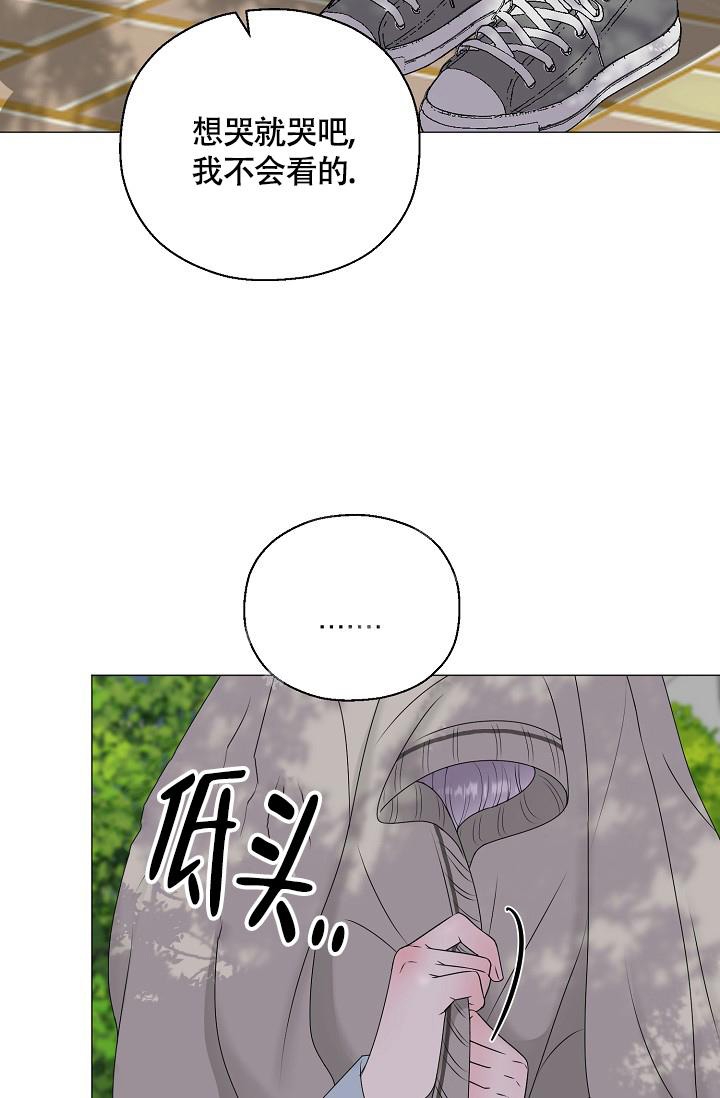 《哥哥的前辈》漫画最新章节第14话免费下拉式在线观看章节第【2】张图片