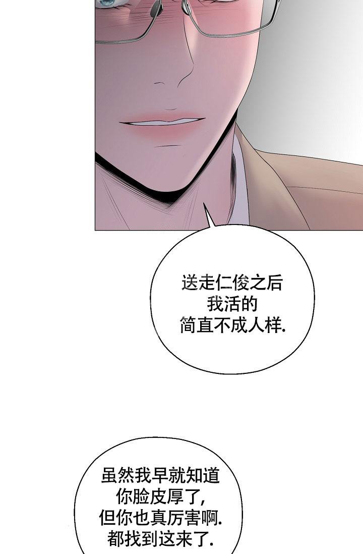 《哥哥的前辈》漫画最新章节第27话免费下拉式在线观看章节第【28】张图片