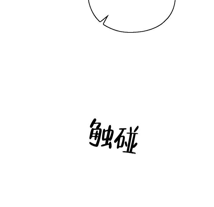 《哥哥的前辈》漫画最新章节第7话免费下拉式在线观看章节第【23】张图片