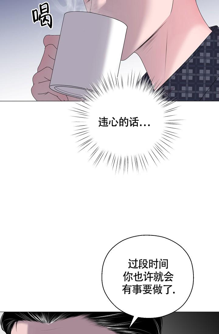 《哥哥的前辈》漫画最新章节第38话免费下拉式在线观看章节第【29】张图片