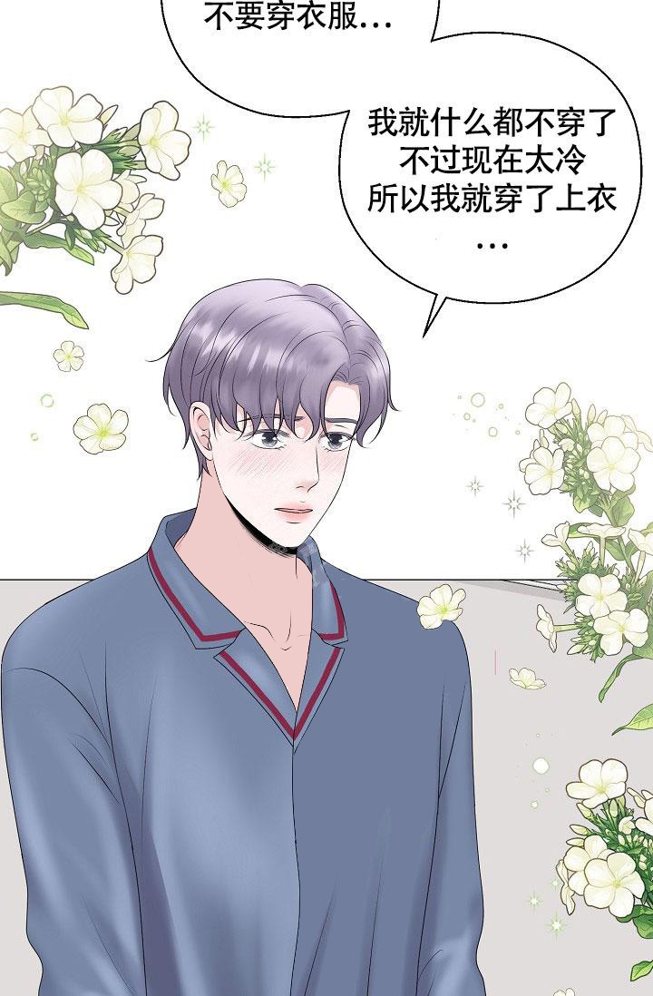 《哥哥的前辈》漫画最新章节第26话免费下拉式在线观看章节第【34】张图片