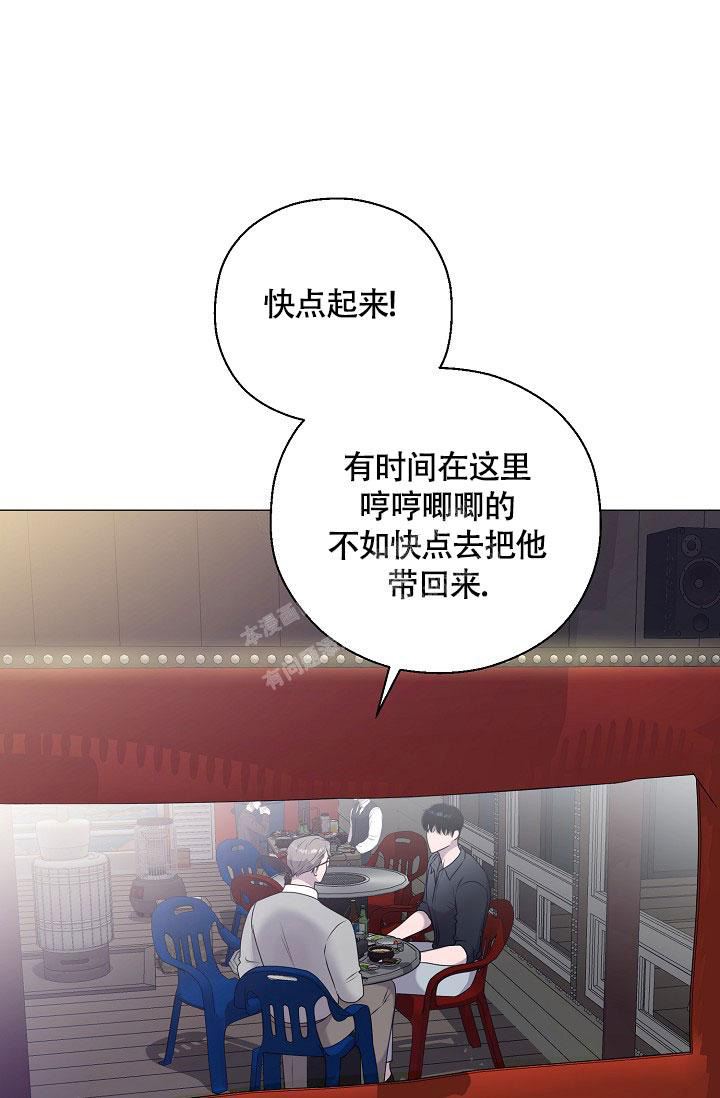 《哥哥的前辈》漫画最新章节第44话免费下拉式在线观看章节第【39】张图片