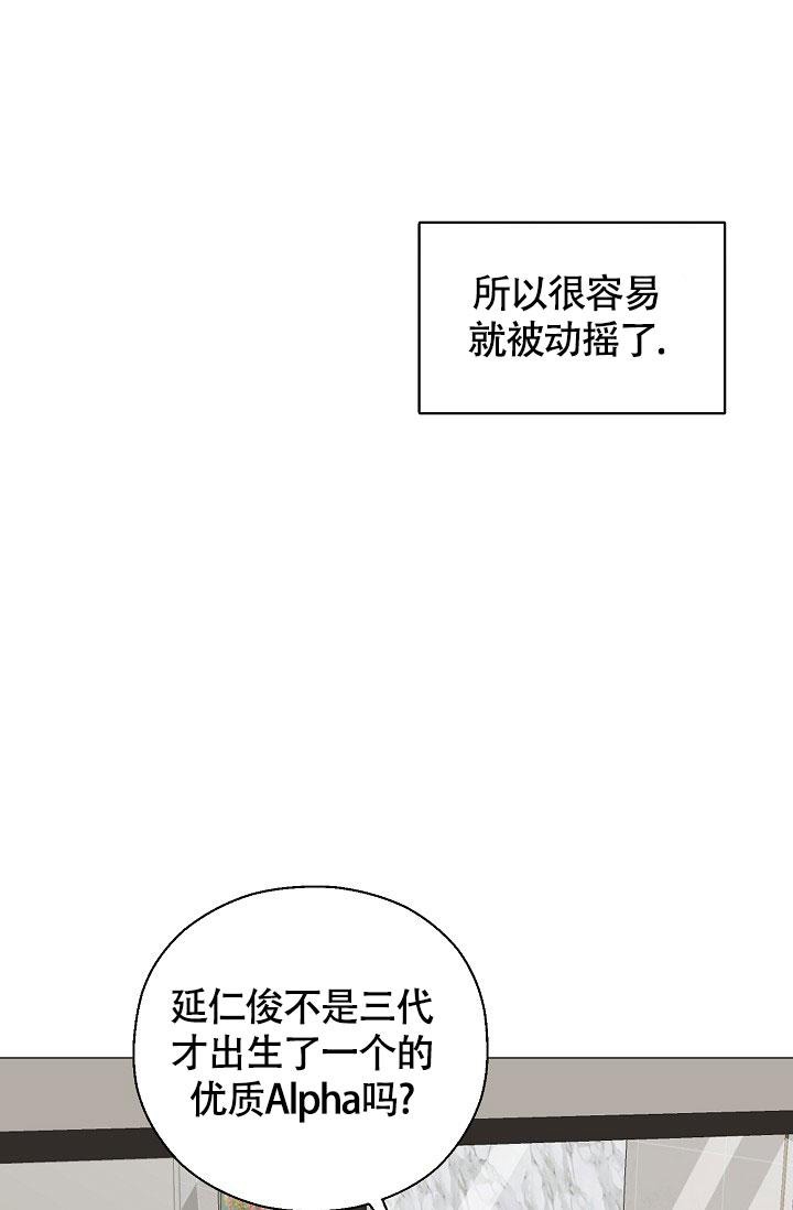 《哥哥的前辈》漫画最新章节第24话免费下拉式在线观看章节第【6】张图片