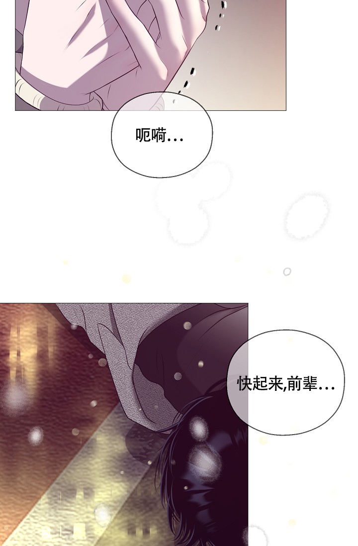 《哥哥的前辈》漫画最新章节第2话免费下拉式在线观看章节第【6】张图片