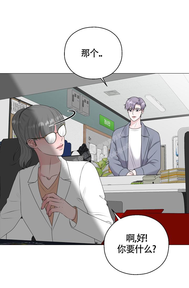 《哥哥的前辈》漫画最新章节第42话免费下拉式在线观看章节第【13】张图片