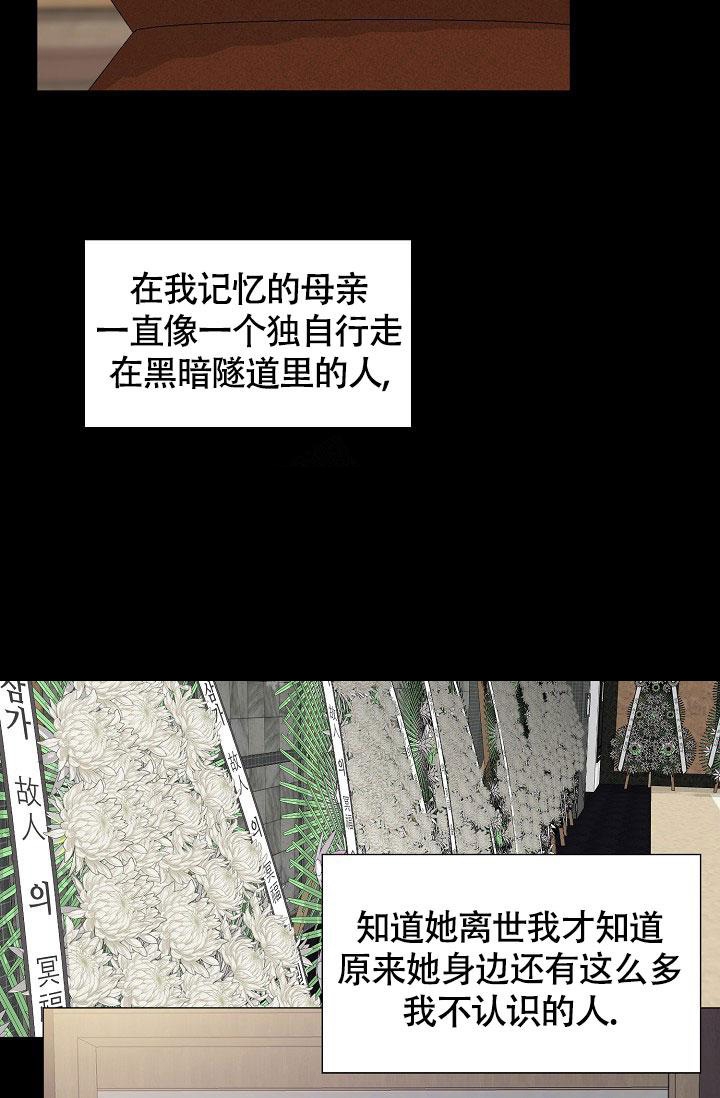 《哥哥的前辈》漫画最新章节第25话免费下拉式在线观看章节第【2】张图片