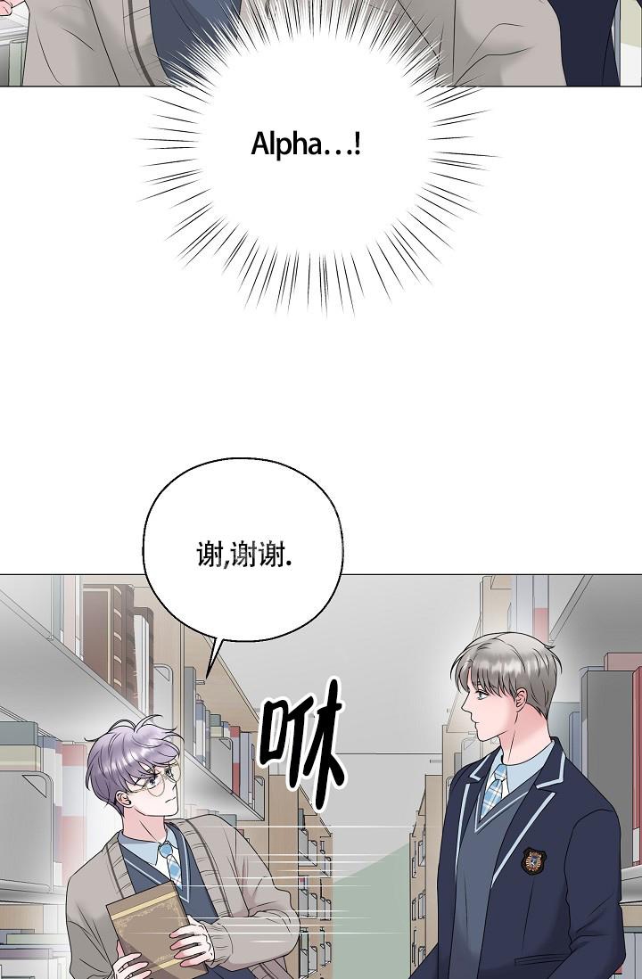 《哥哥的前辈》漫画最新章节第14话免费下拉式在线观看章节第【19】张图片