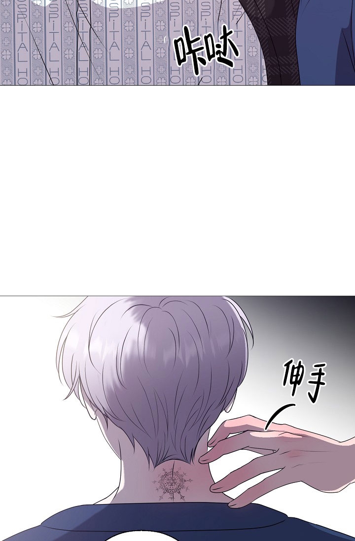 《哥哥的前辈》漫画最新章节第3话免费下拉式在线观看章节第【24】张图片