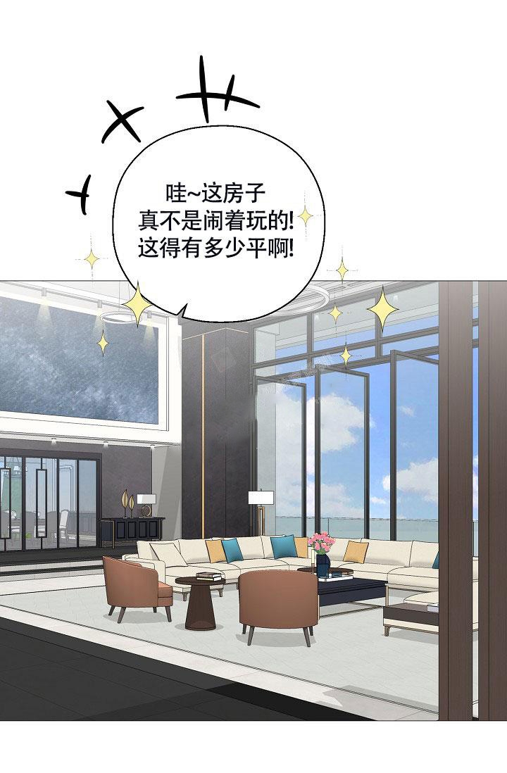 《哥哥的前辈》漫画最新章节第10话免费下拉式在线观看章节第【2】张图片