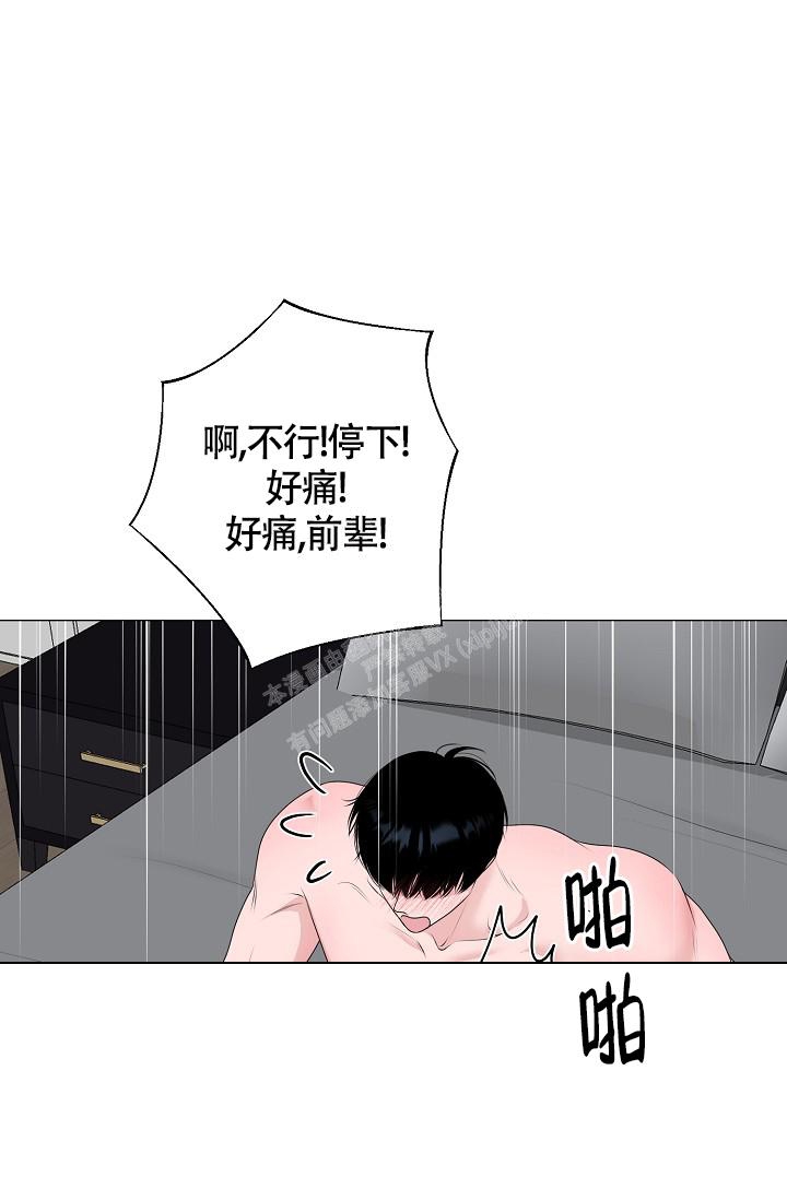 《哥哥的前辈》漫画最新章节第40话免费下拉式在线观看章节第【33】张图片