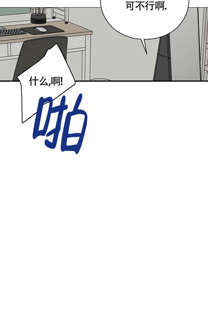 《哥哥的前辈》漫画最新章节第26话免费下拉式在线观看章节第【12】张图片