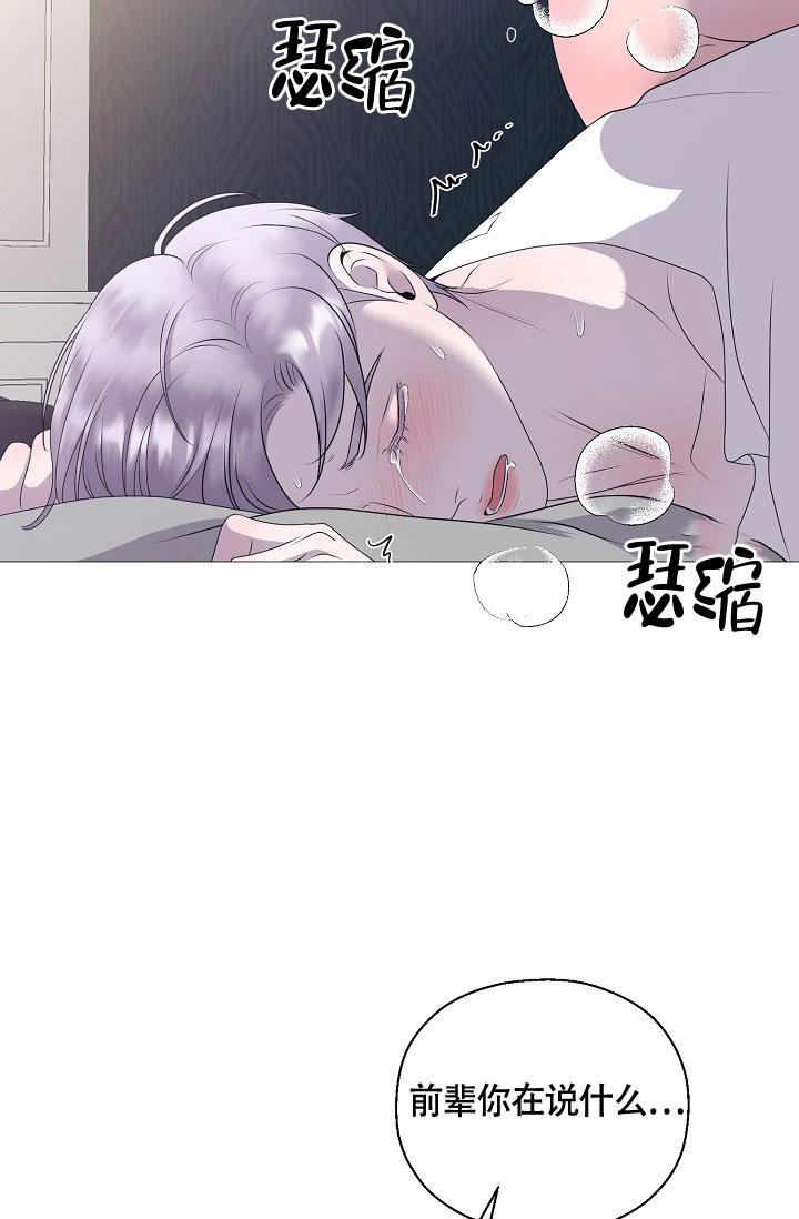 《哥哥的前辈》漫画最新章节第8话免费下拉式在线观看章节第【12】张图片