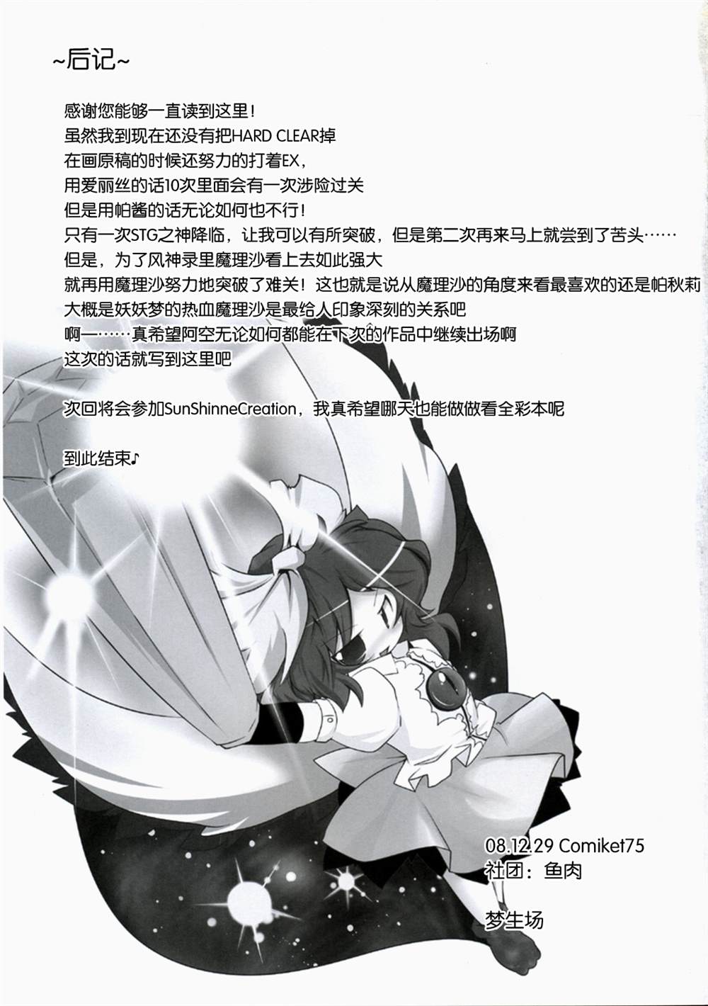 《地下的小动物》漫画最新章节第1话免费下拉式在线观看章节第【16】张图片