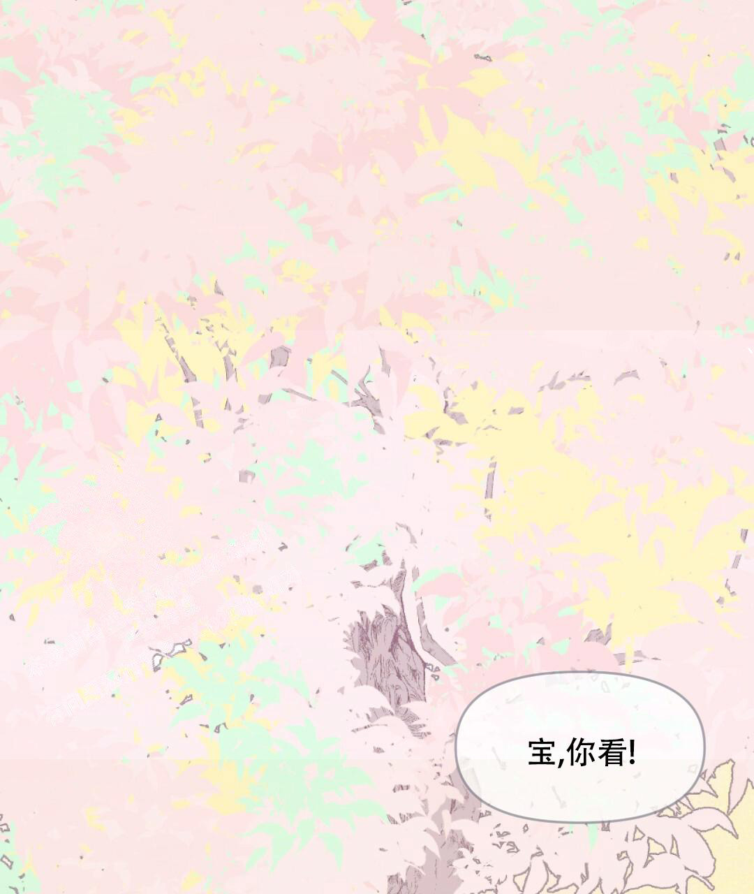 《兔兔的小龙宝》漫画最新章节第4话免费下拉式在线观看章节第【13】张图片