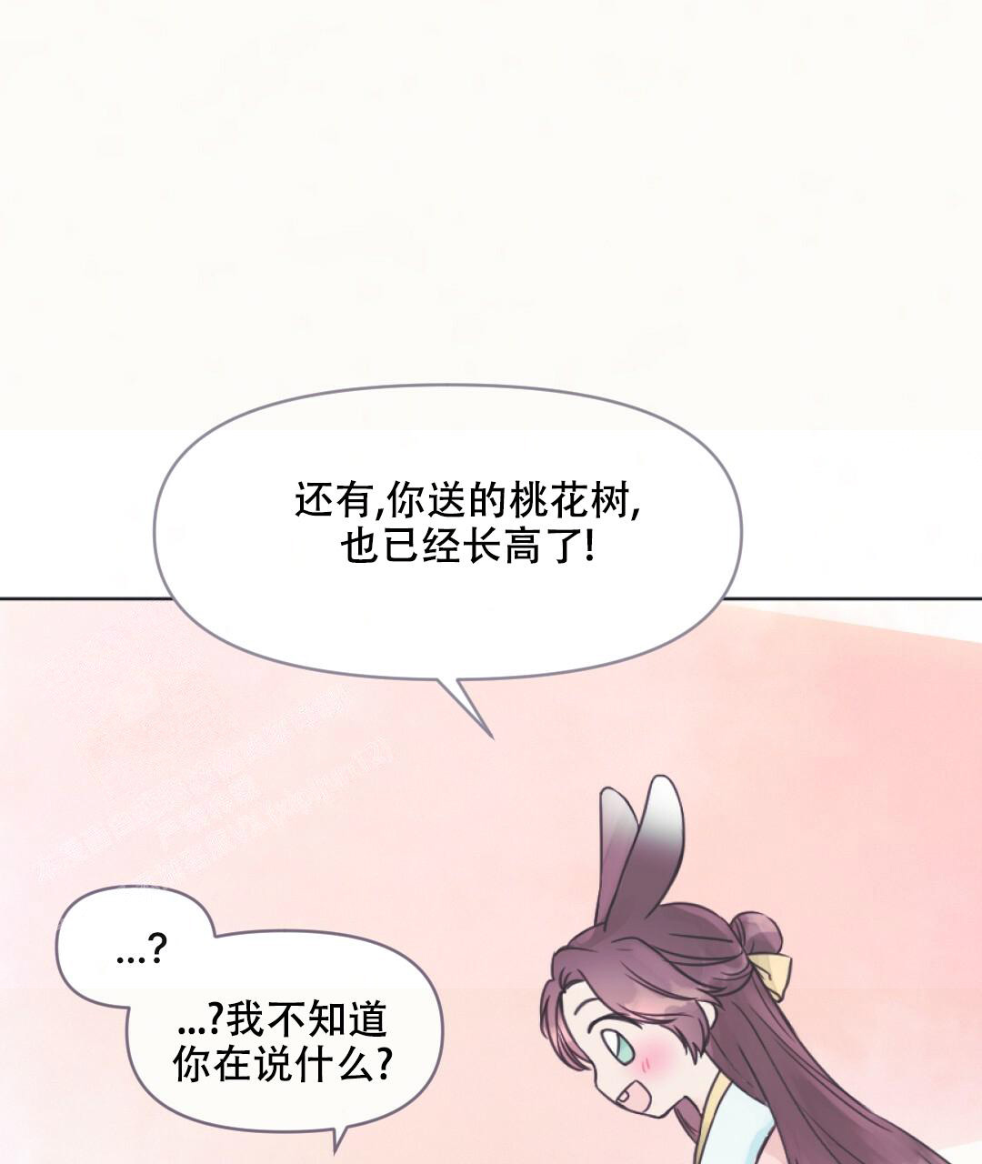 《兔兔的小龙宝》漫画最新章节第4话免费下拉式在线观看章节第【42】张图片