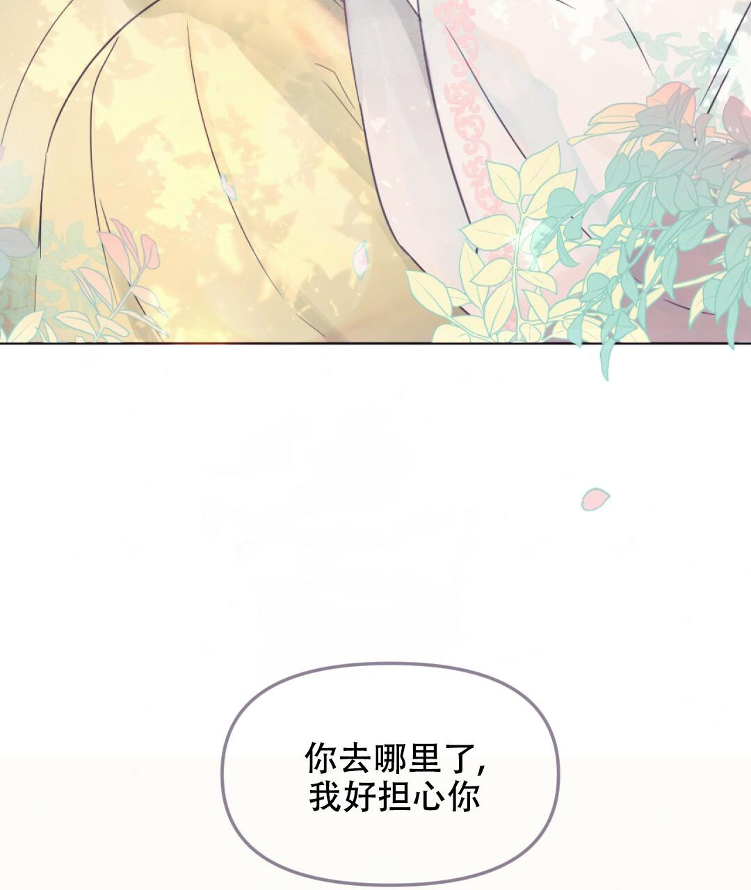 《兔兔的小龙宝》漫画最新章节第9话免费下拉式在线观看章节第【6】张图片