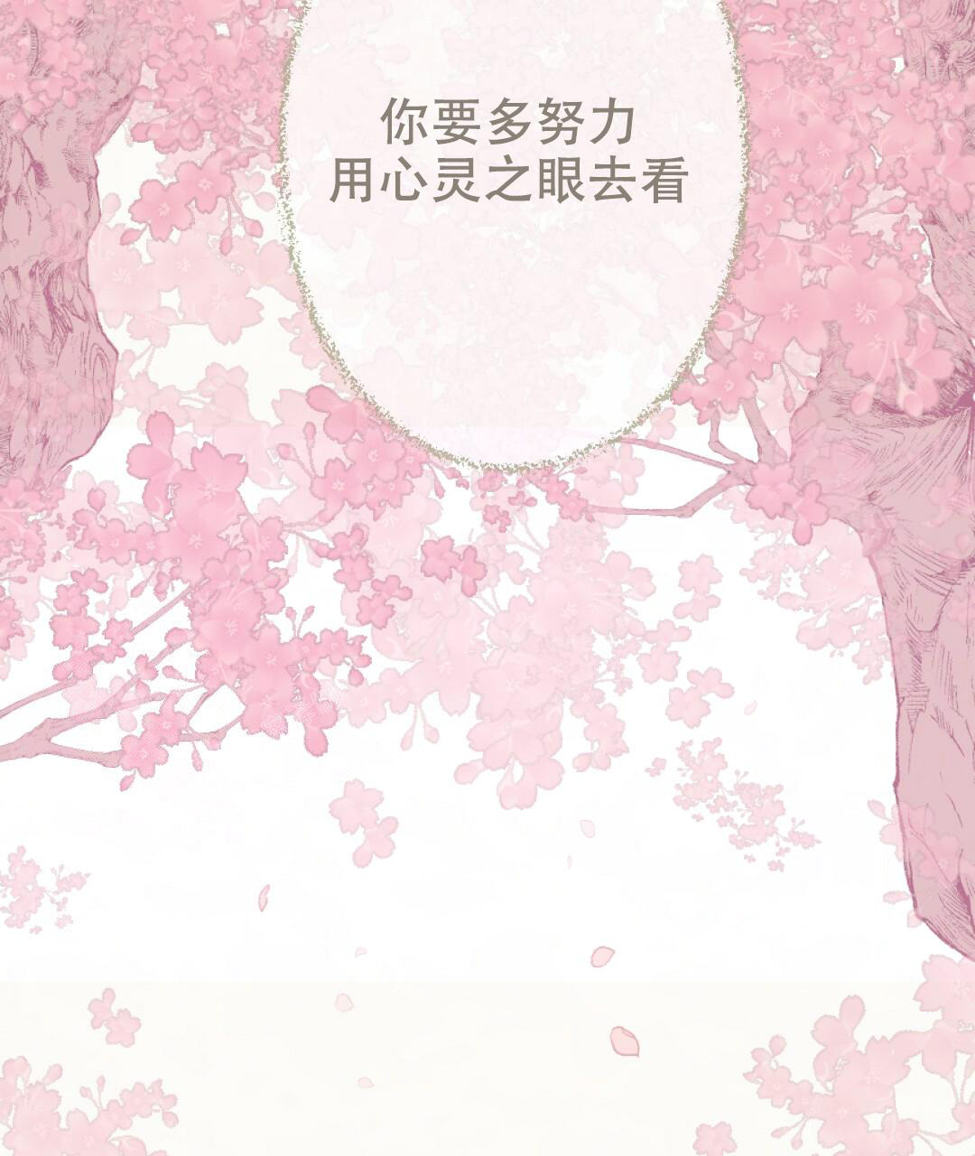 《兔兔的小龙宝》漫画最新章节第4话免费下拉式在线观看章节第【49】张图片