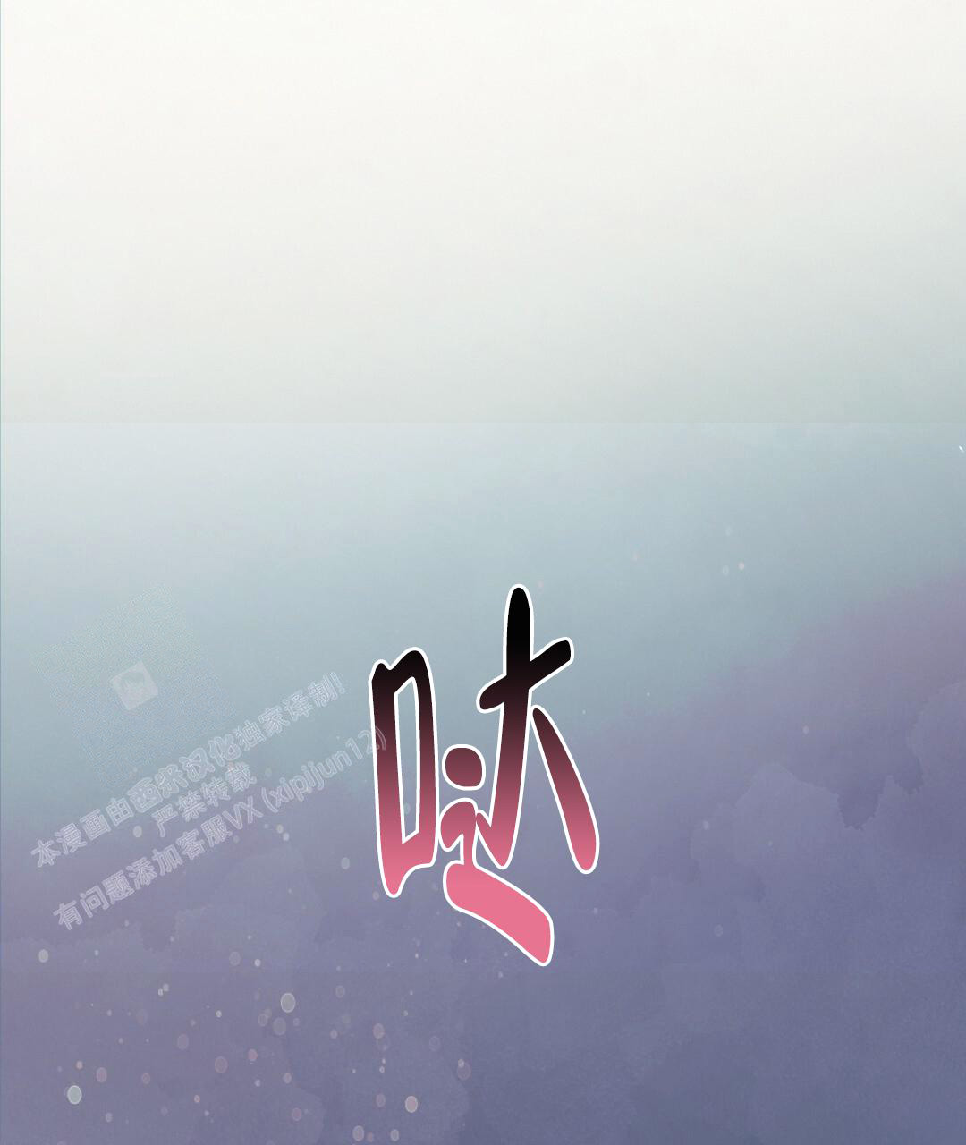 《兔兔的小龙宝》漫画最新章节第13话免费下拉式在线观看章节第【23】张图片