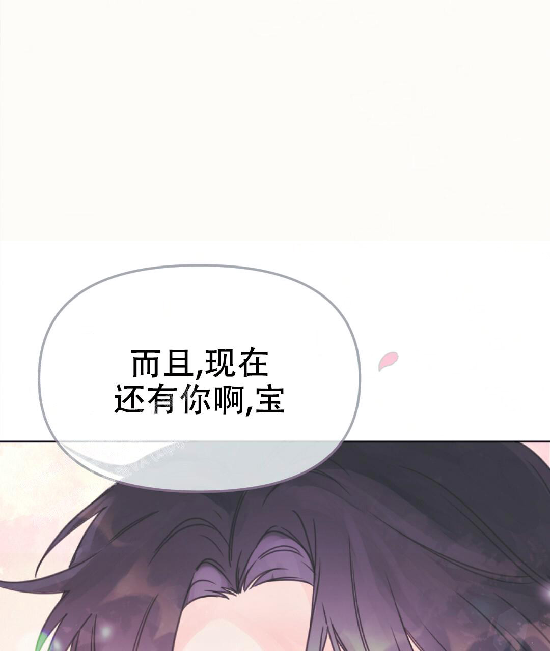 《兔兔的小龙宝》漫画最新章节第9话免费下拉式在线观看章节第【35】张图片