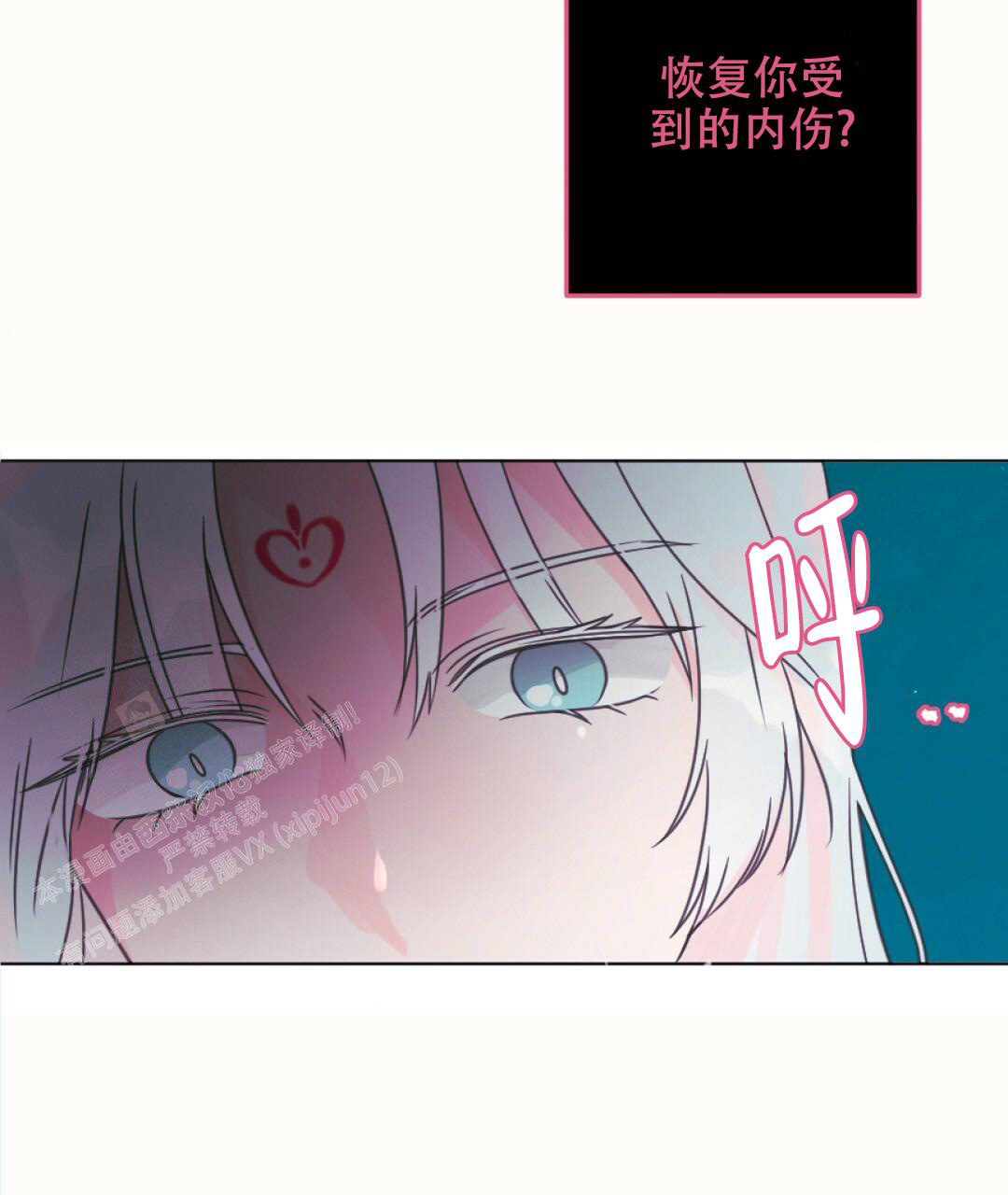 《兔兔的小龙宝》漫画最新章节第13话免费下拉式在线观看章节第【11】张图片