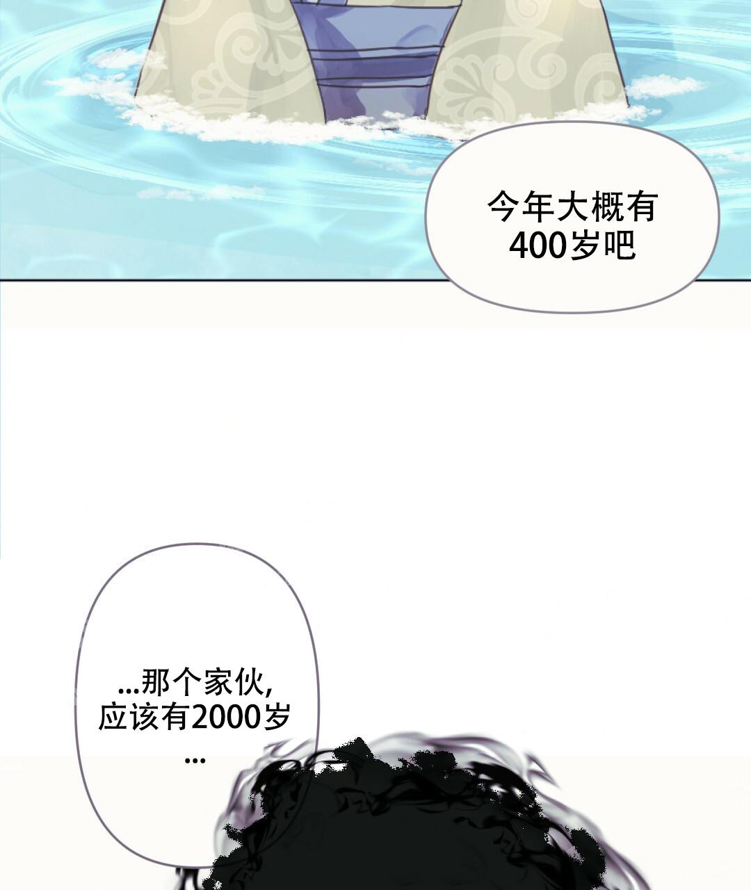 《兔兔的小龙宝》漫画最新章节第4话免费下拉式在线观看章节第【32】张图片