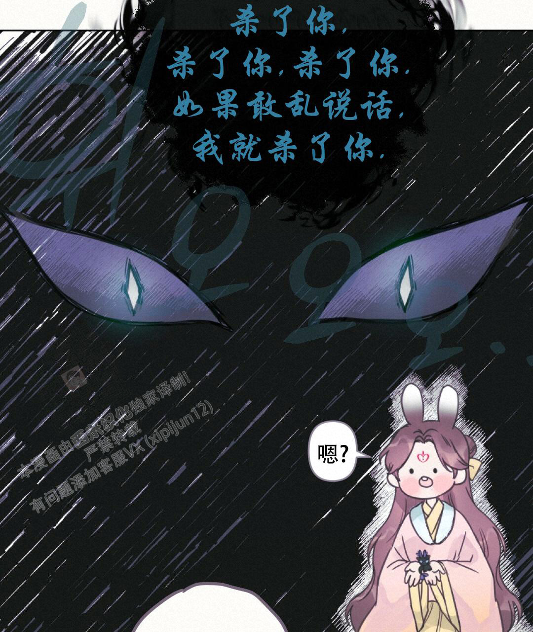 《兔兔的小龙宝》漫画最新章节第4话免费下拉式在线观看章节第【33】张图片