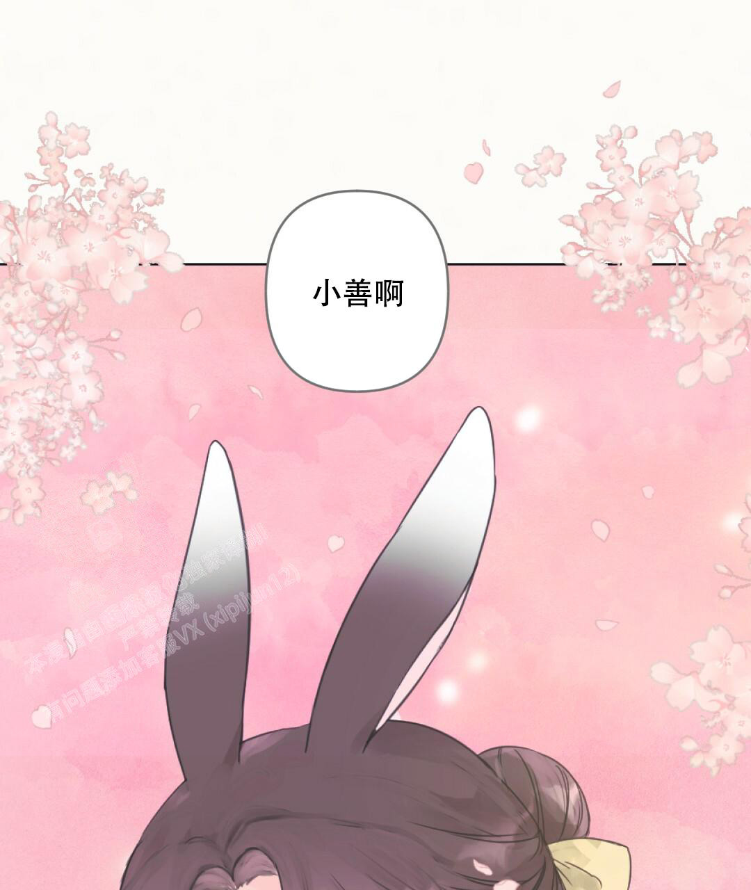 《兔兔的小龙宝》漫画最新章节第4话免费下拉式在线观看章节第【45】张图片