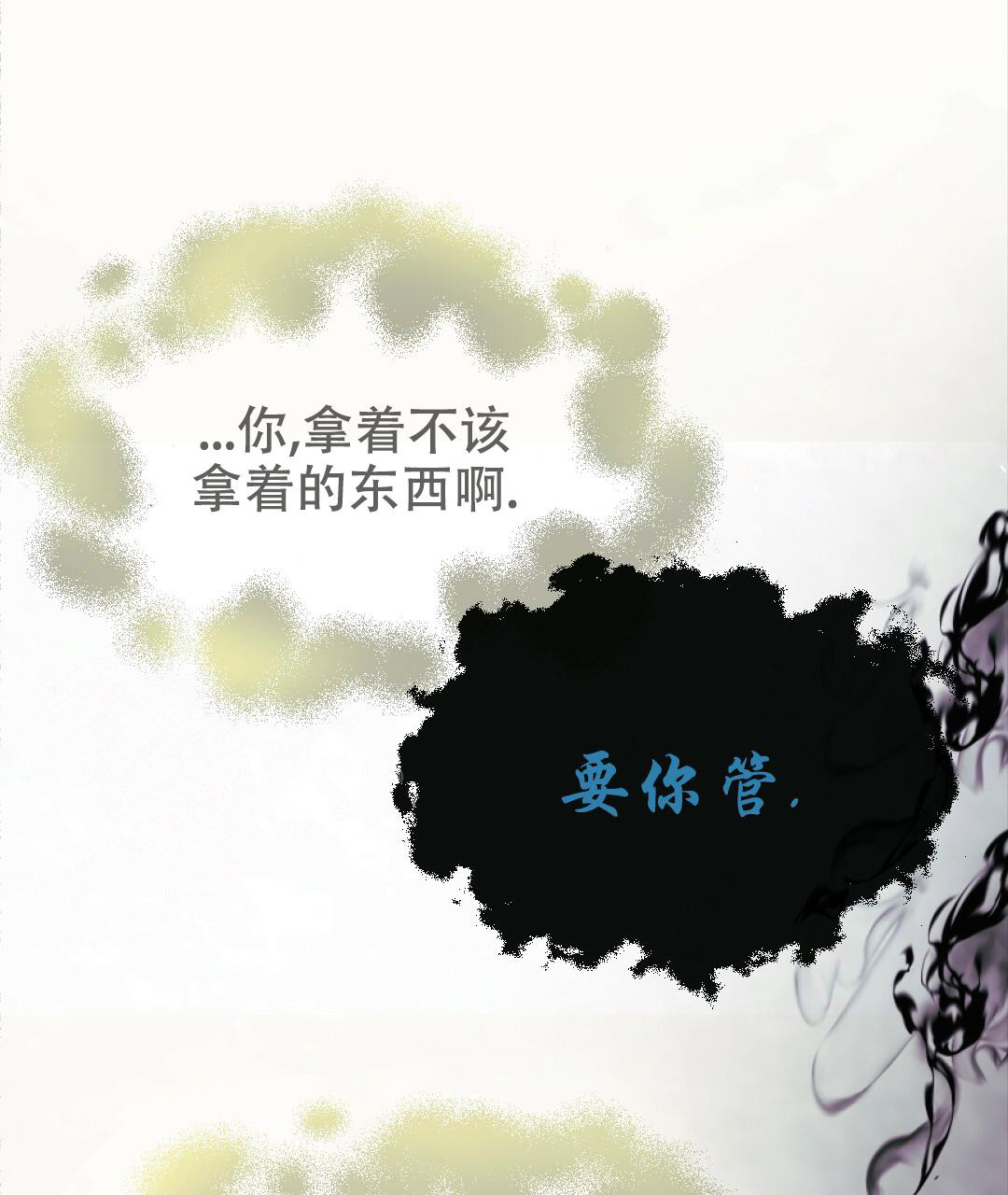 《兔兔的小龙宝》漫画最新章节第4话免费下拉式在线观看章节第【39】张图片