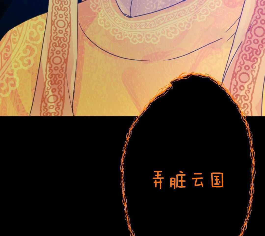 《兔兔的小龙宝》漫画最新章节第29话免费下拉式在线观看章节第【43】张图片