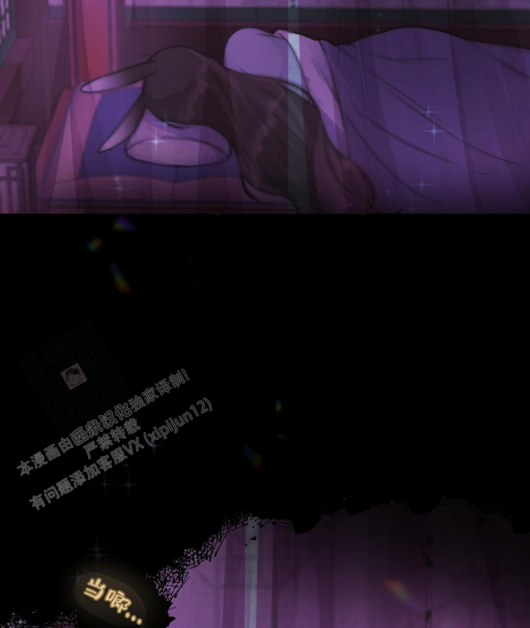 《兔兔的小龙宝》漫画最新章节第4话免费下拉式在线观看章节第【54】张图片