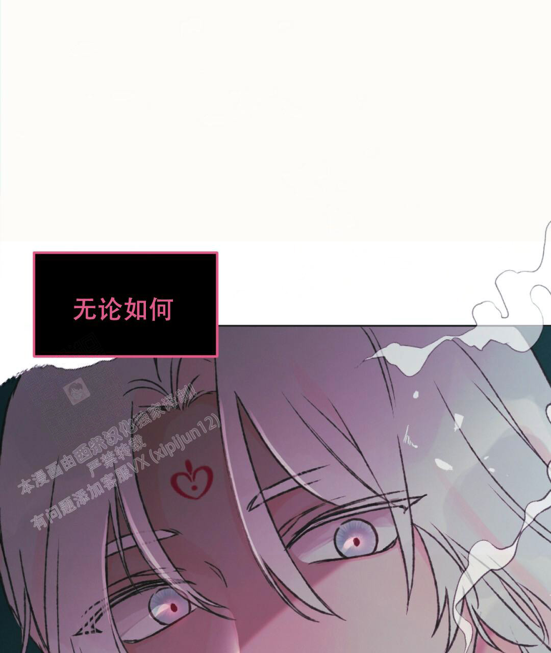 《兔兔的小龙宝》漫画最新章节第13话免费下拉式在线观看章节第【12】张图片